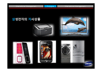 삼성전자의 국제경영에 대한 조사-20