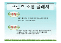 [관광여행상품] 에코투어리즘-10