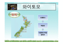 [관광여행상품] 에코투어리즘-16