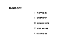 [생산운영관리] 피자 커넥션 설비 배치-2