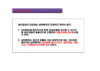 [생산운영관리] 피자 커넥션 설비 배치-5