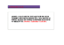 [생산운영관리] 피자 커넥션 설비 배치-6