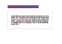 [생산운영관리] 피자 커넥션 설비 배치-7