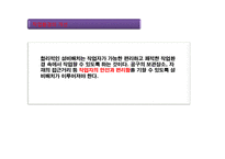 [생산운영관리] 피자 커넥션 설비 배치-8