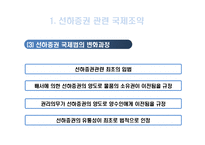 선하증권 관련 법적 사항-7