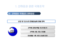 선하증권 관련 법적 사항-11