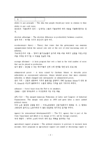 [경제학] Glossary 번역-2