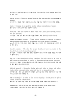 [경제학] Glossary 번역-5