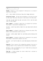 [경제학] Glossary 번역-9