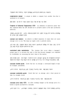 [경제학] Glossary 번역-12