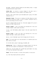 [경제학] Glossary 번역-15