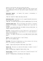 [경제학] Glossary 번역-17