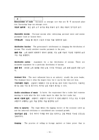 [경제학] Glossary 번역-18