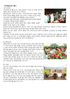 [관광자원론] 대구향교 답사-6