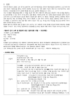 [관광자원론] 대구향교 답사-8
