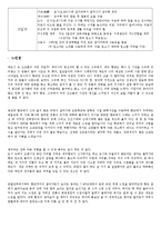 [관광자원론] 대구향교 답사-9