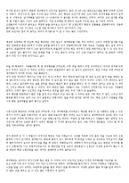 [관광자원론] 대구향교 답사-10