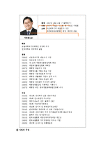 [경영학] 아모레퍼시픽 기업보고서-5