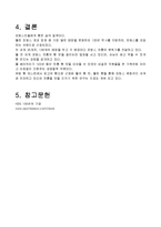 [서비스경영] 폴 베이커리 Paul Bakery 사례-5