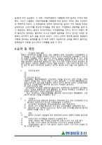 현대미포조선 기업분석-16