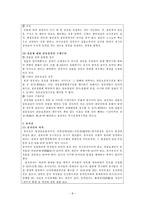 세무입문 과제 레포트-8