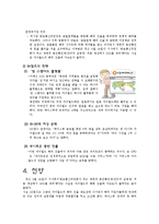 [국제경영] SK커뮤니케이션즈 글로벌 진출-4