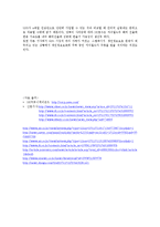 [국제경영] SK커뮤니케이션즈 글로벌 진출-5