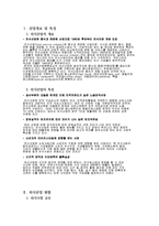 도미노 피자 마케팅 전략-3