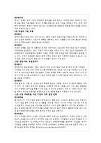 관리경제학 사례조사-4