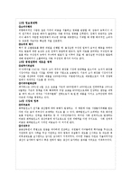 관리경제학 사례조사-5