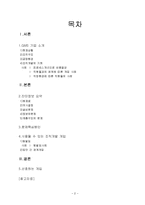 [조직개발] GSM의 조직개발 개입-2