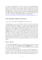[조직개발] GSM의 조직개발 개입-13