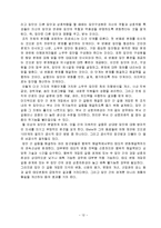 [조직개발] GSM의 조직개발 개입-14