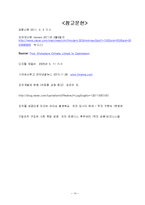 [조직개발] GSM의 조직개발 개입-16
