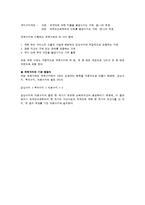 [국제경제학] 12장. 국민소득계정과 국제수지-9
