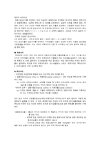 [국제경제학] 12장. 국민소득계정과 국제수지-11