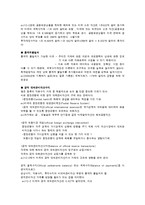 [국제경제학] 12장. 국민소득계정과 국제수지-12