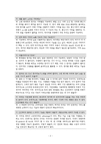 Soft Run의 국가 재난 인터넷 경보 시스템을 통한 Offshore 진출전략 수립-3