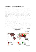 Soft Run의 국가 재난 인터넷 경보 시스템을 통한 Offshore 진출전략 수립-7