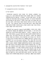 [생산 및 운영관리] 피자 커넥션 Pizza Connection 사례-3