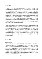 [생산 및 운영관리] 피자 커넥션 Pizza Connection 사례-4
