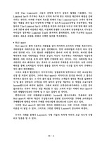 [생산 및 운영관리] 피자 커넥션 Pizza Connection 사례-5