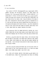 [생산 및 운영관리] 피자 커넥션 Pizza Connection 사례-6