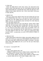 [생산 및 운영관리] 피자 커넥션 Pizza Connection 사례-9