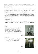 [생산 및 운영관리] 피자 커넥션 Pizza Connection 사례-11