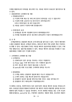 [생산 및 운영관리] 피자 커넥션 Pizza Connection 사례-18