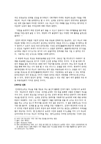 기업가 분석 -넥슨 김정주 대표-11