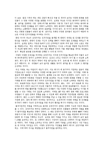 기업가 분석 -넥슨 김정주 대표-16