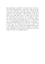 [사업계획서] `자취몰` 유통구조의 혁신-4