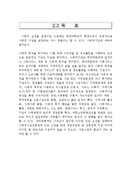 [사업계획서] `자취몰` 유통구조의 혁신-6